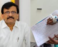 हात लिहिता राहिला पाहिजे… रुग्णालयातून संजय राऊत यांची पोस्ट, फोटो व्हायरल