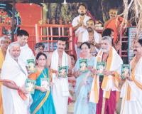 ‘श्री दत्त अवतार लीला’ पुस्तकाचे दिमाखात प्रकाशन