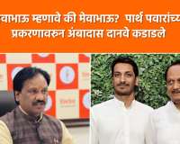 Video –  1800 कोटींची जमीन 300 कोटीत खरेदी, स्टॅम्प ड्युटी अवघे 500 रुपये