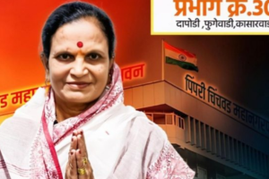 दापोडीच्या सर्वांगीण विकासासाठी स्वाती उर्फ माई काटे यांचा पुढाकार!